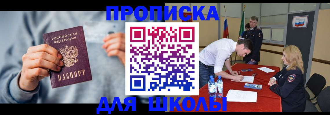 прописка поиск в Лысково