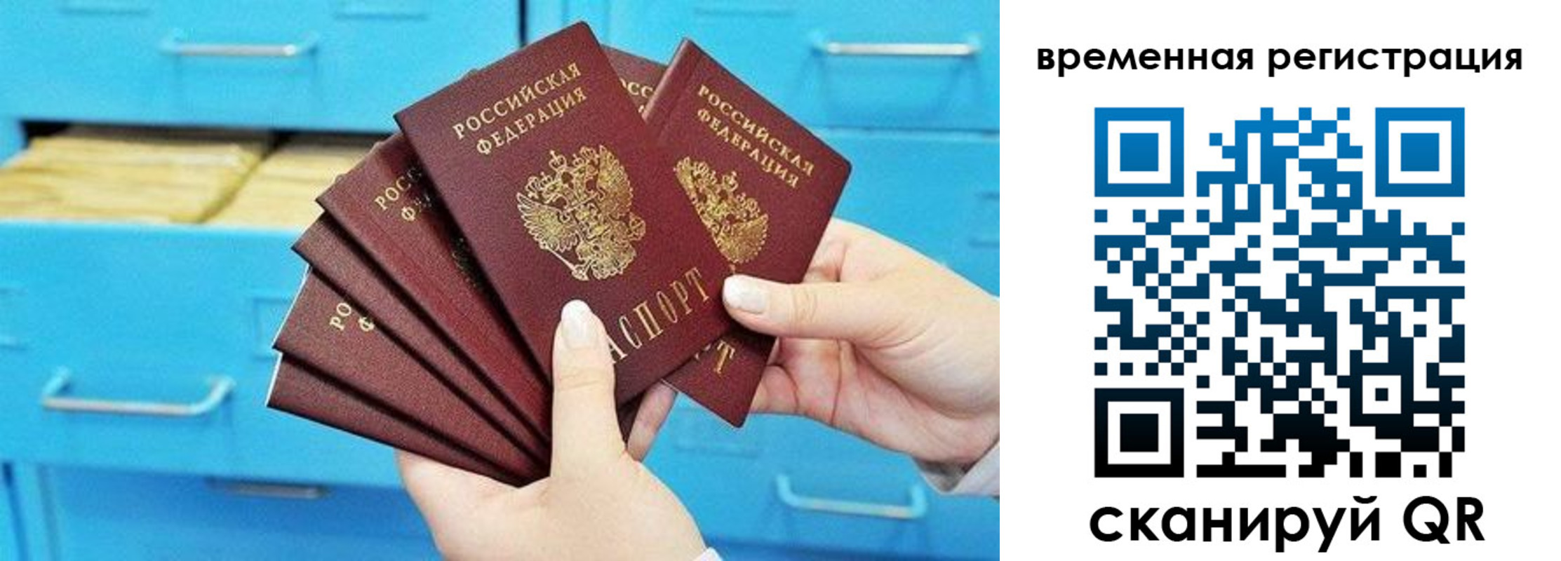 временная регистрация адрес в Лысково